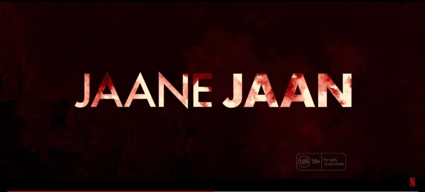 Jaane Jaan Teaser Out : करीना कपूर की फिल्म ‘जाने जान’ का टीज़र हुआ जारी , जानें कब होगी रिलीज